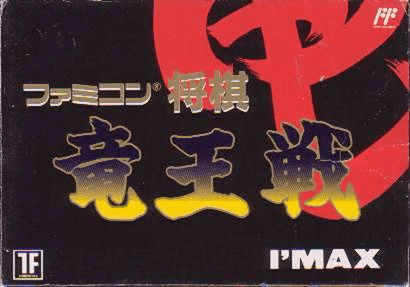 Famicom Shogi: Ryuousen box art for Famicom